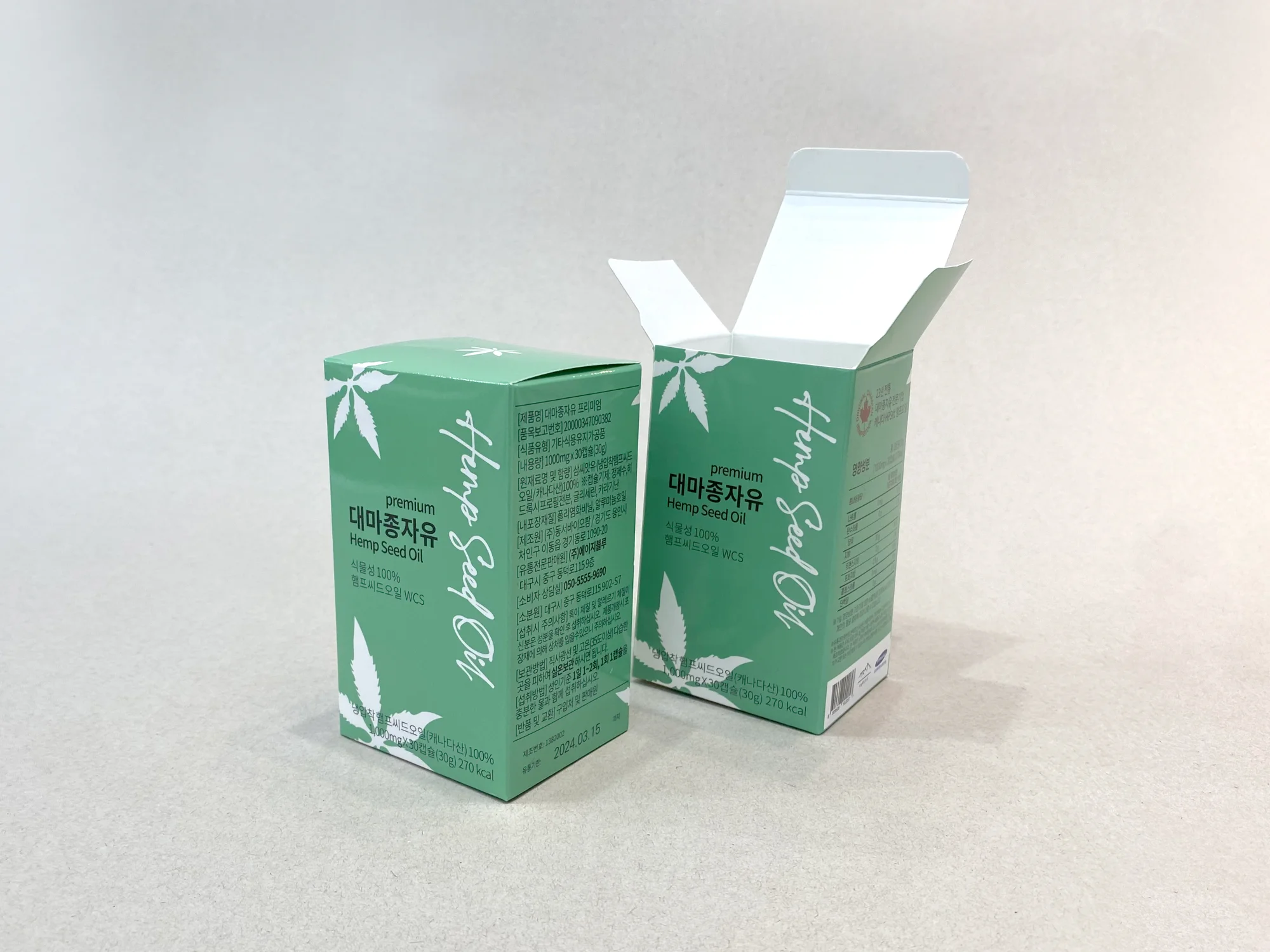 대마종자유 박스 제작 사례 - 방산포장