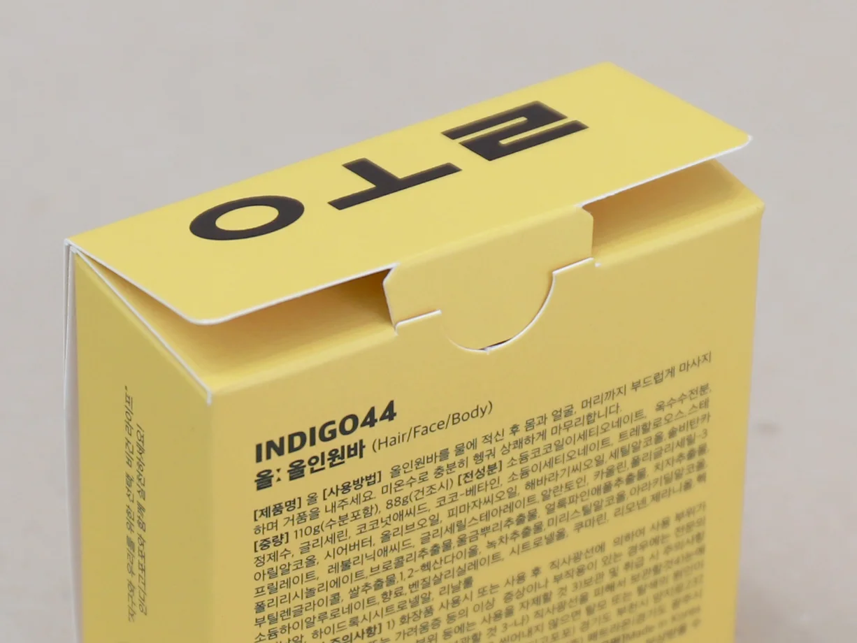 인디고포포 비누 조립식 박스 박스 제작 사례 - 방산포장