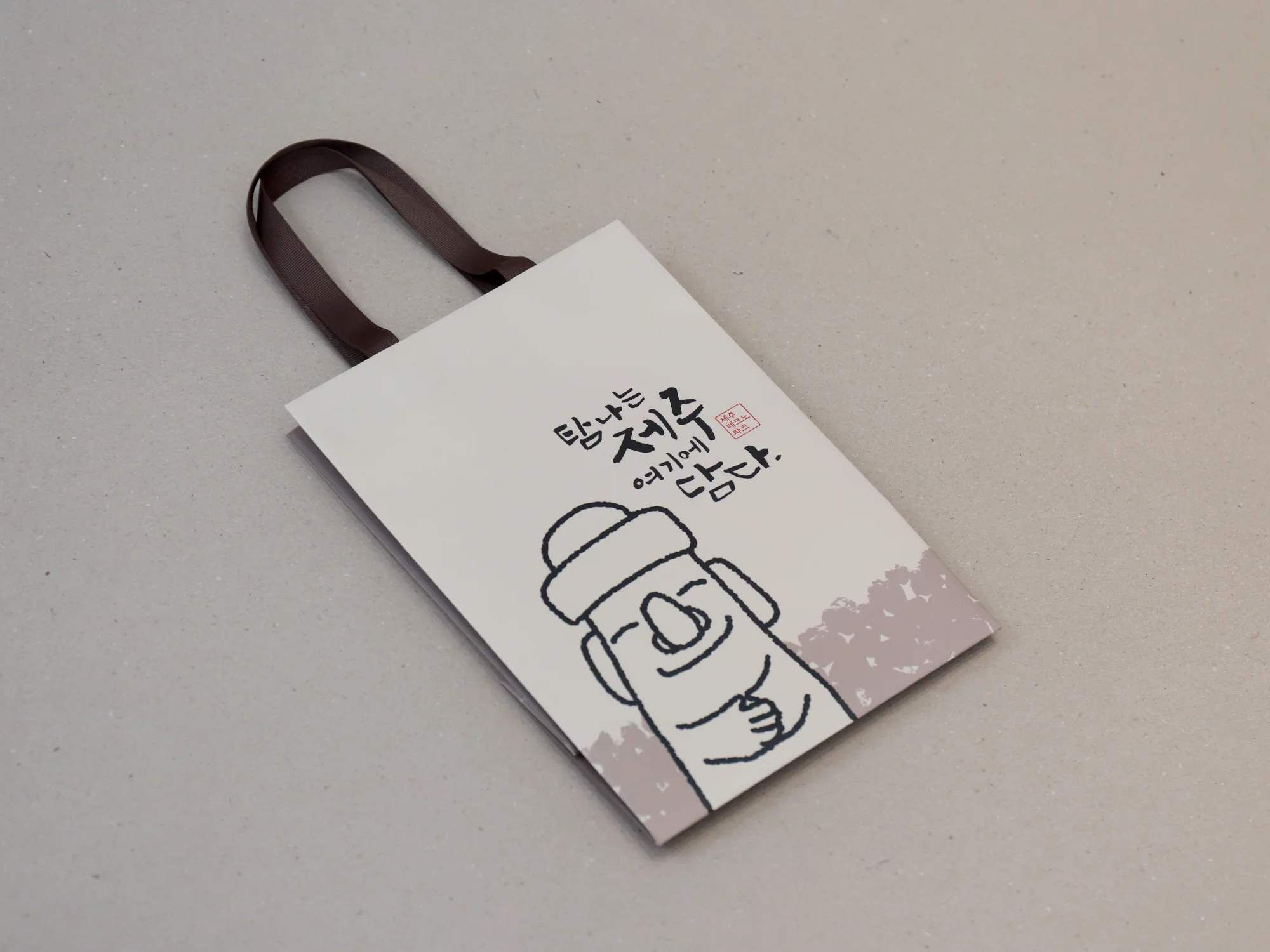 디자인플레이 제주테크노 쇼핑백 쇼핑백 제작 사례 - 방산포장