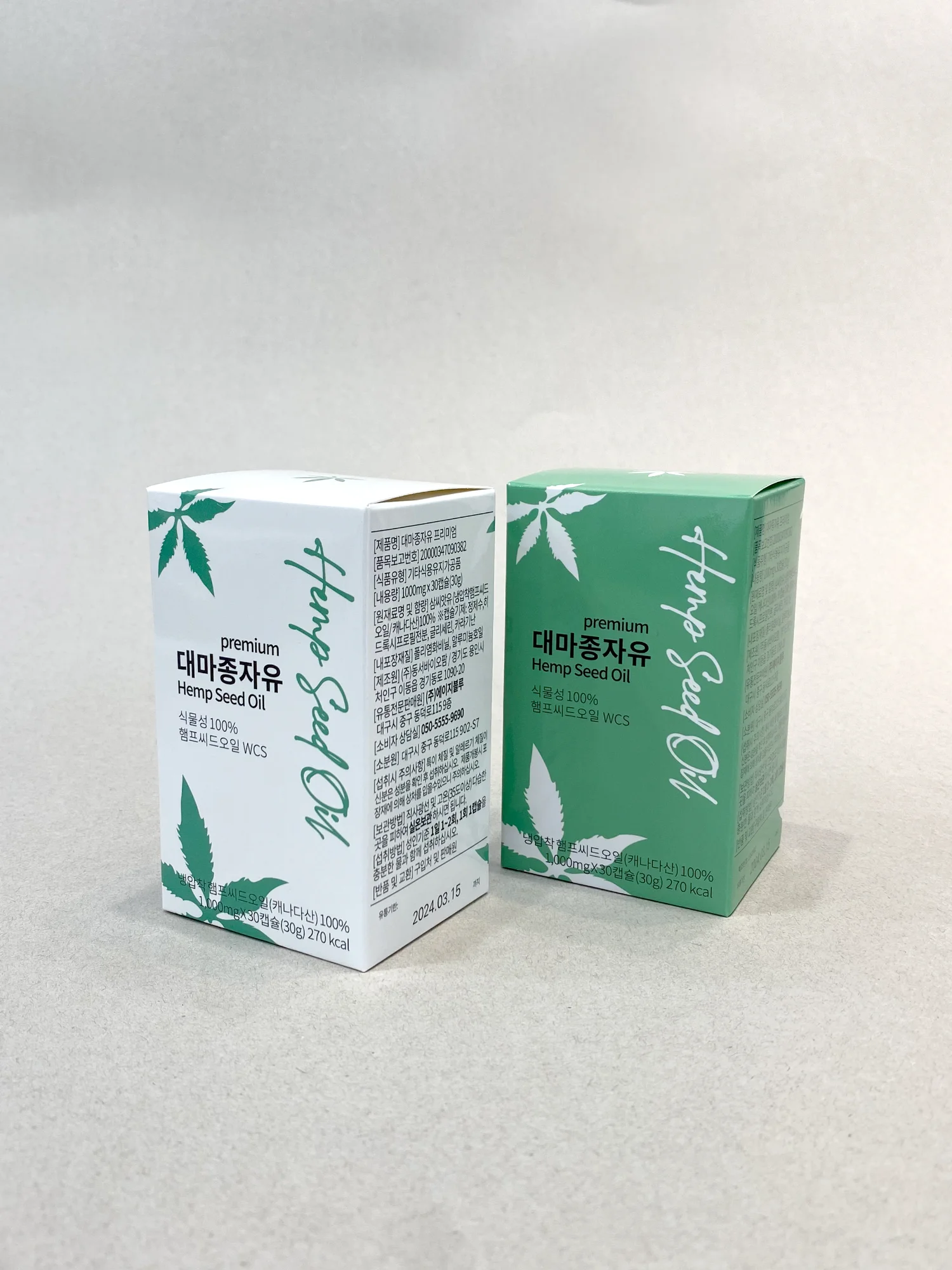 대마종자유 박스 제작 사례 - 방산포장