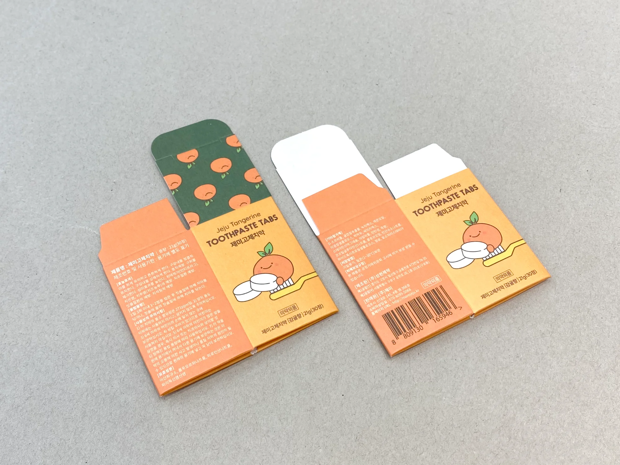 감귤치약 박스 제작 사례 - 방산포장