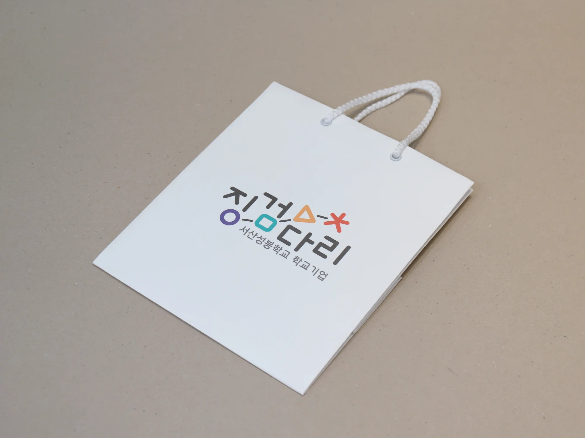 서산 징검다리 쇼핑백 쇼핑백 제작 사례 - 방산포장