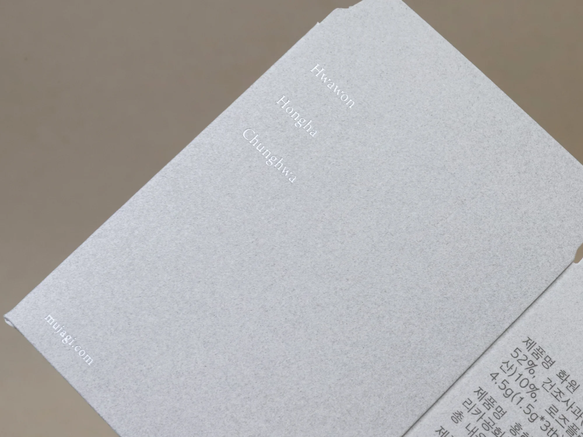 무자기 블렌딩티 단상자 박스 제작 사례 - 방산포장