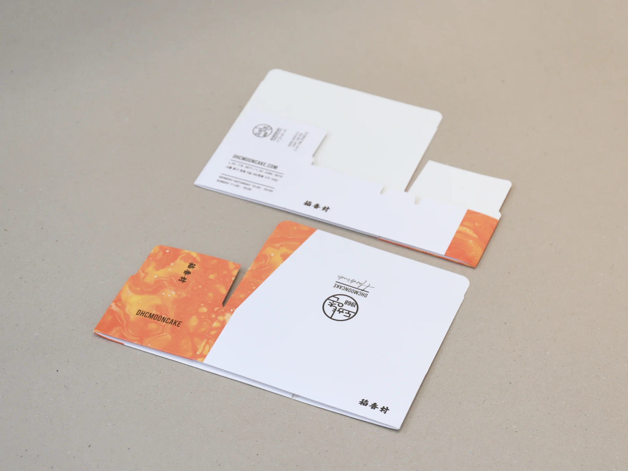 도향촌 조니월병각 박스 박스 제작 사례 - 방산포장