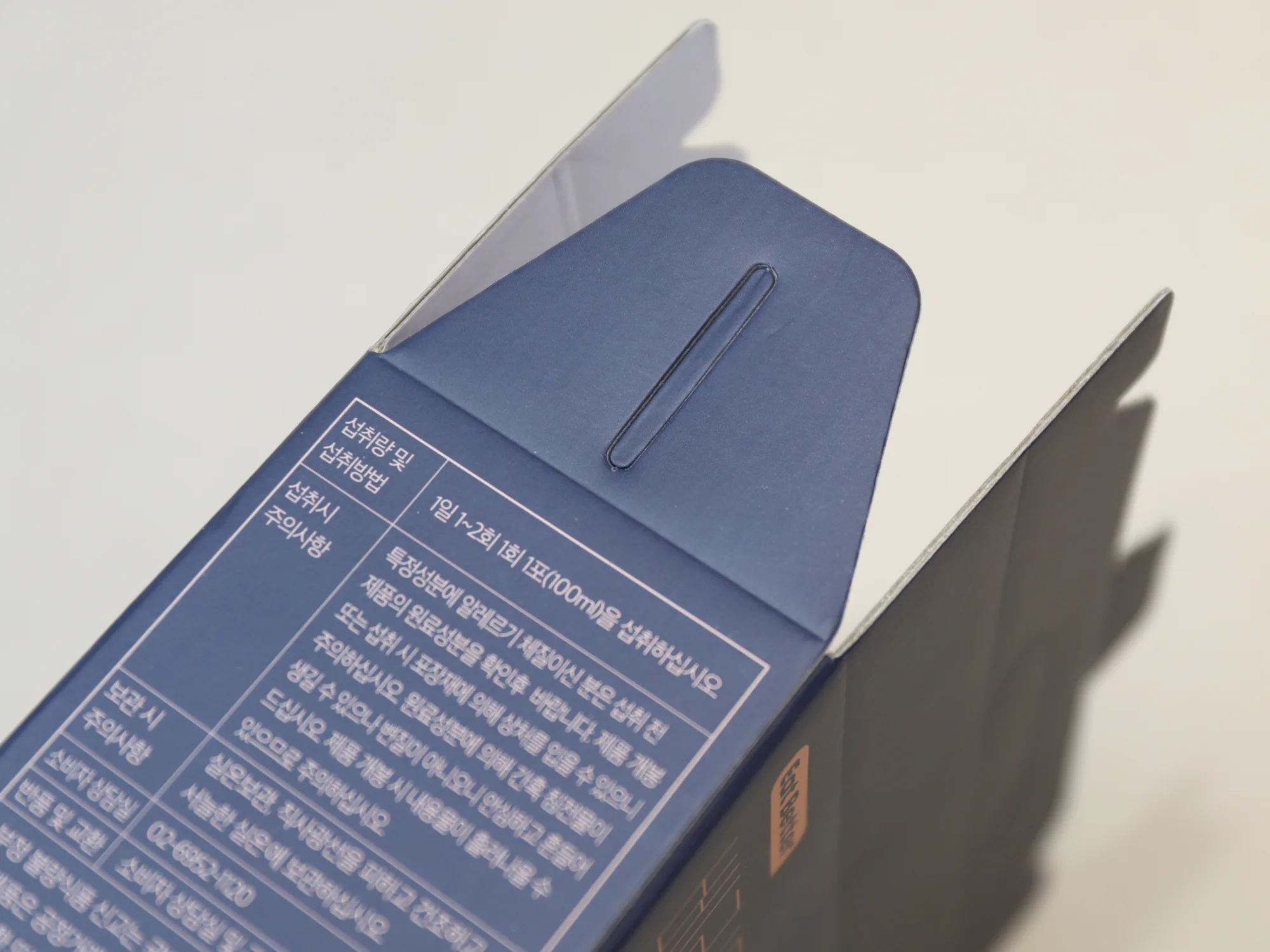 그릿인피스 베러맨 박스 제작 사례 - 방산포장