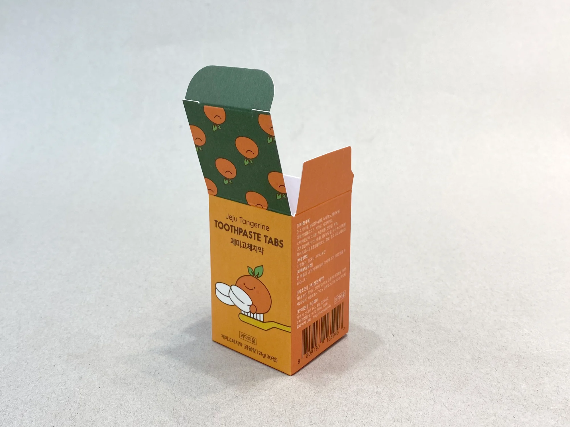 감귤치약 박스 제작 사례 - 방산포장