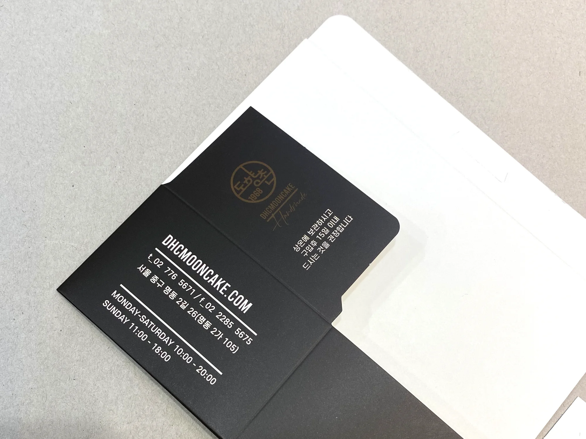 도향촌 월병각 삼면접착 단상자 박스 제작 사례 - 방산포장