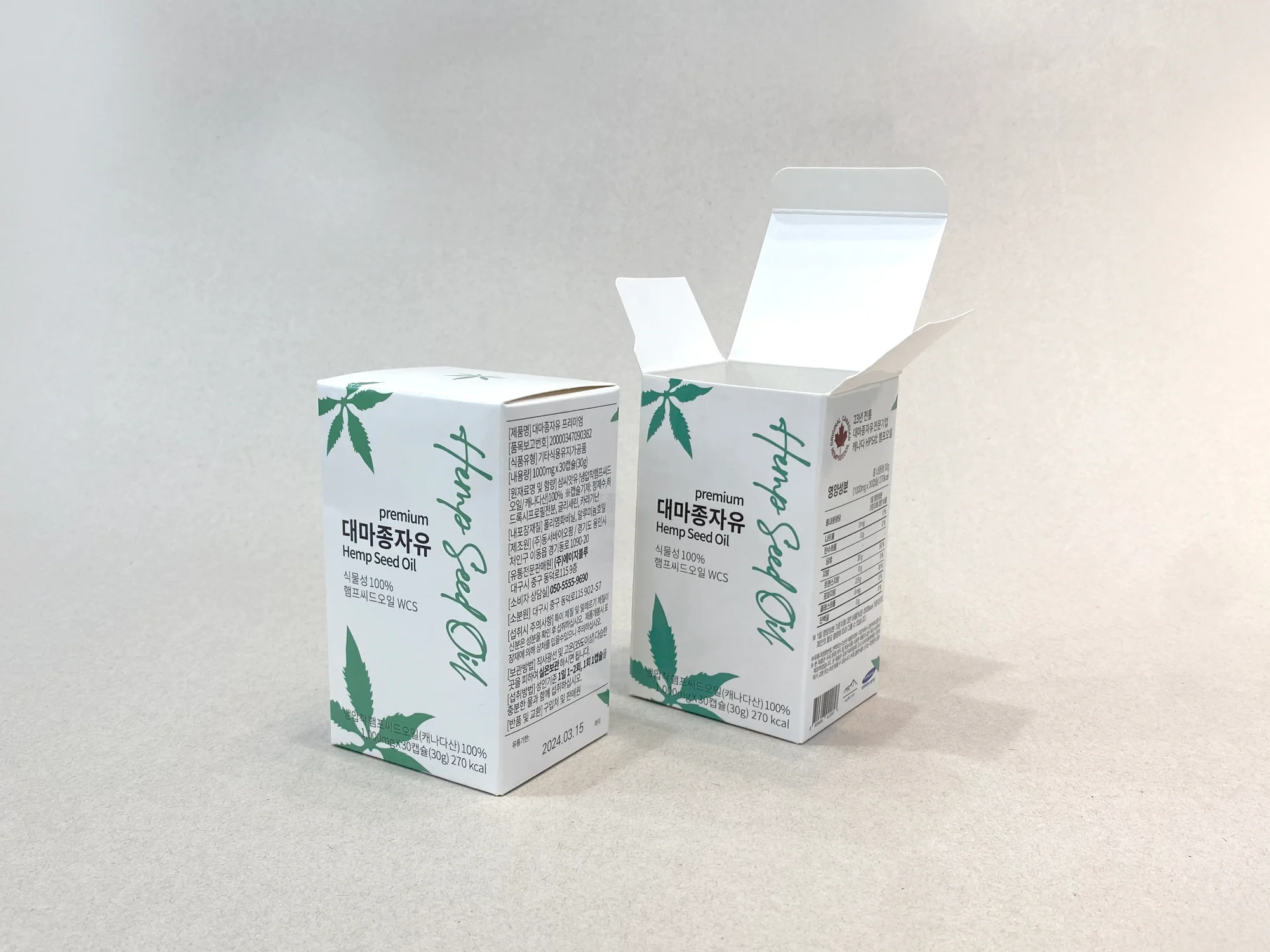 대마종자유 박스 제작 사례 - 방산포장