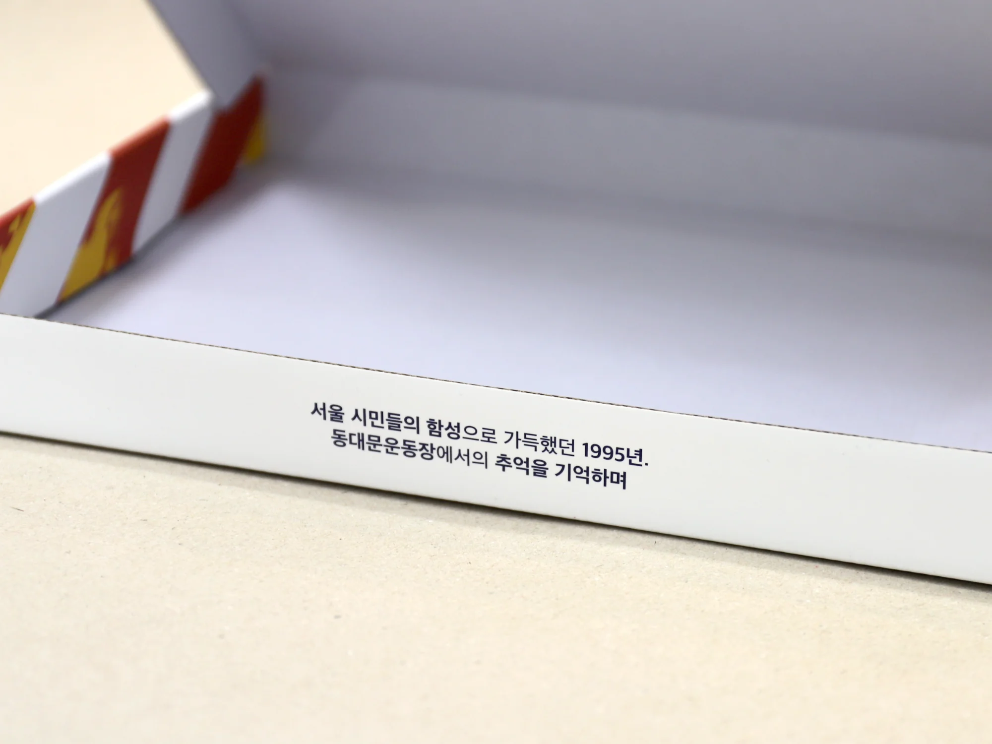 fc서울 하이비디오 g형박스 박스 제작 사례 - 방산포장