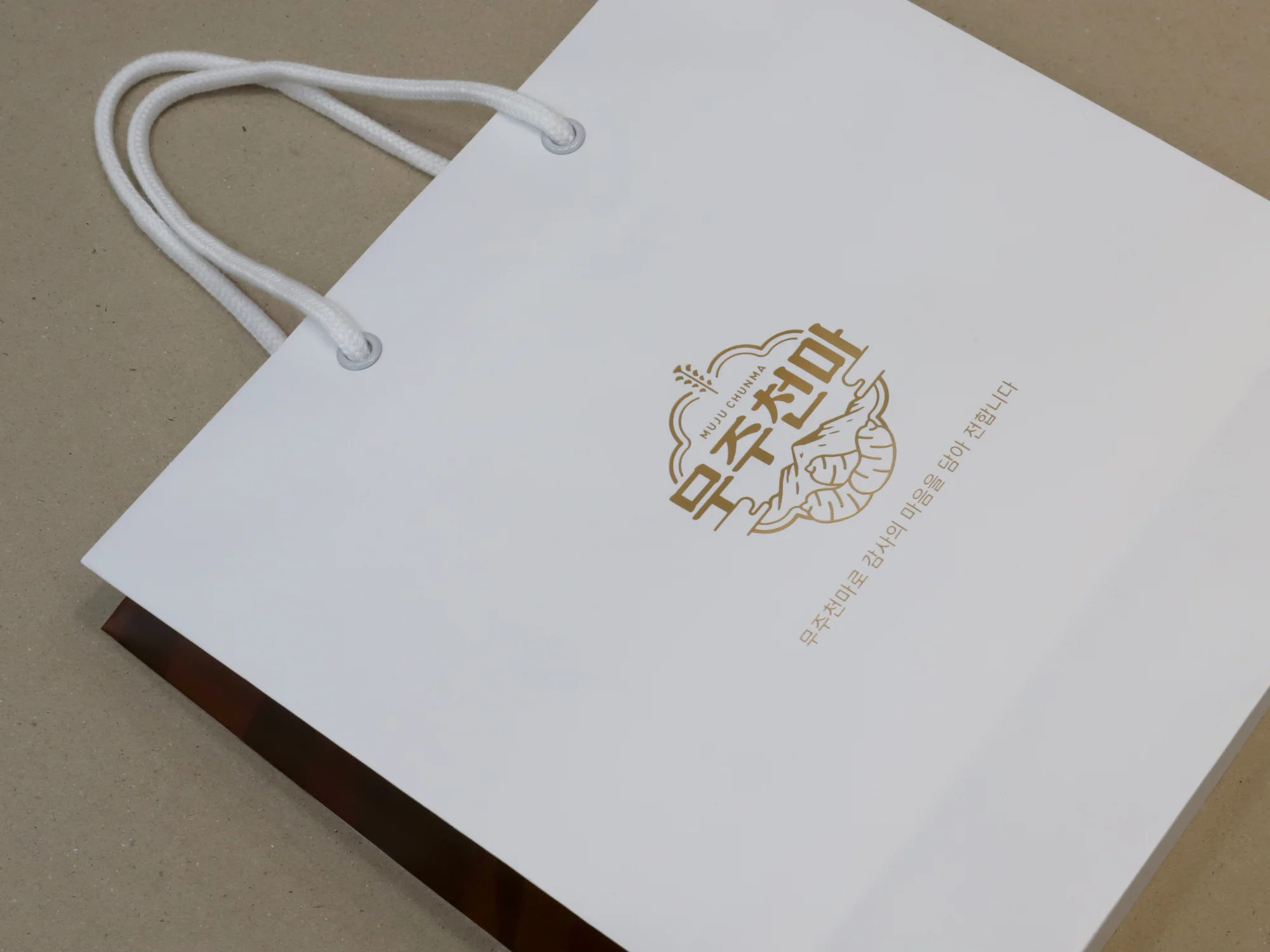 브레잇 무주천마 쇼핑백 쇼핑백 제작 사례 - 방산포장