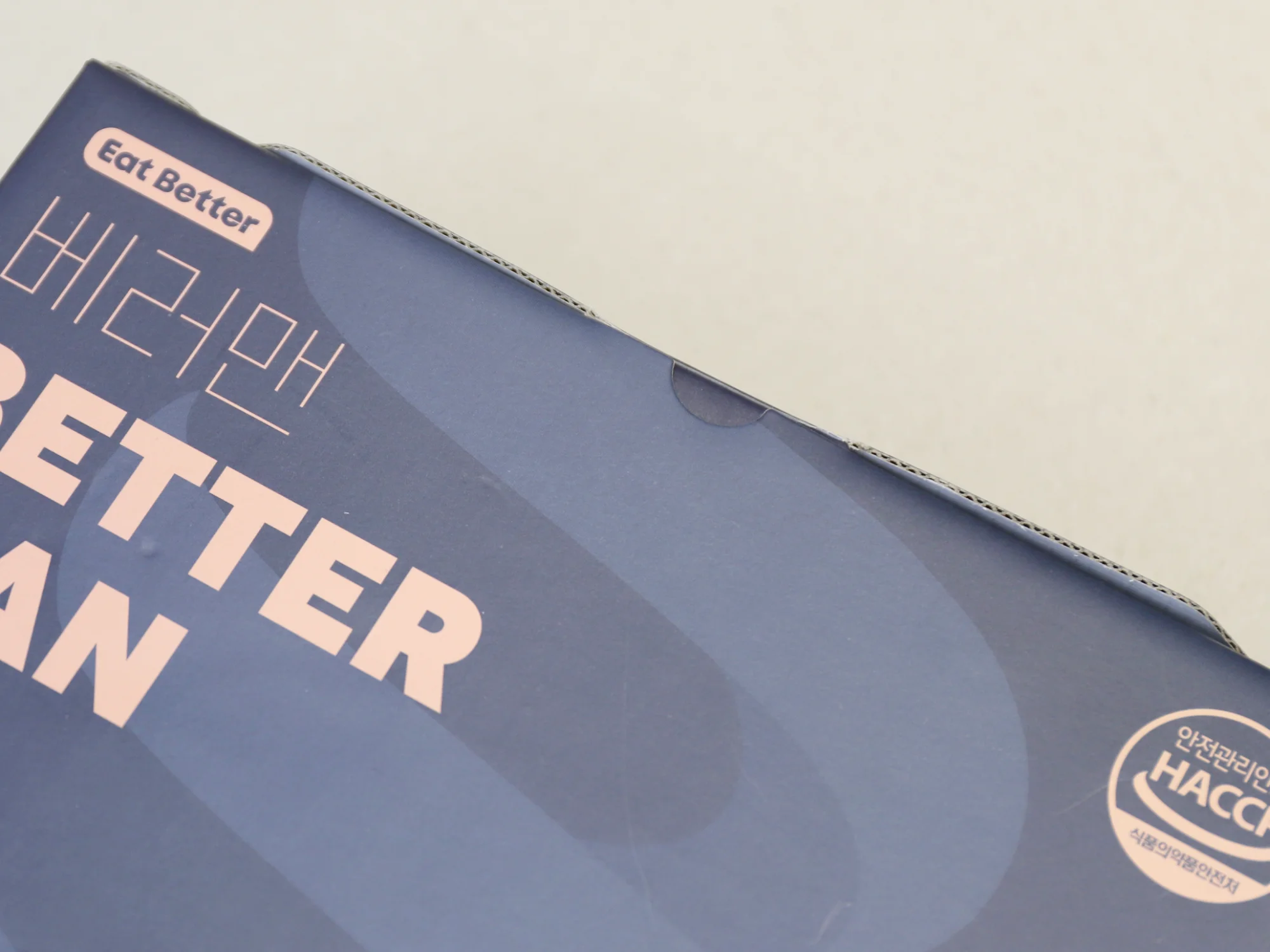 그릿인피스 베러맨 박스 제작 사례 - 방산포장